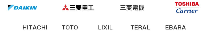 対応メーカー