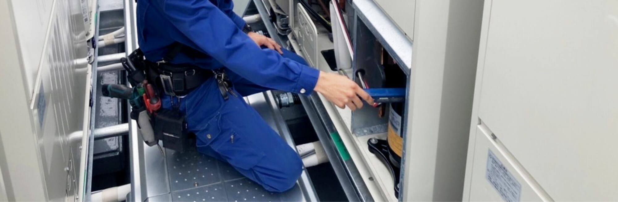 メンテナンス作業